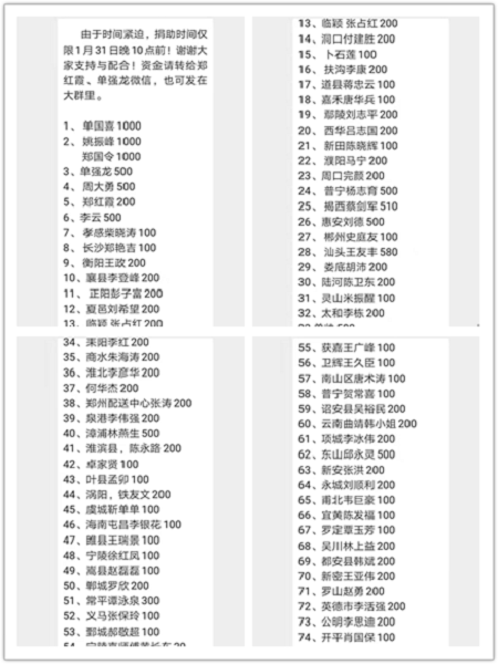 守望相助，愛(ài)心傳遞，喜有沃人與您同在
